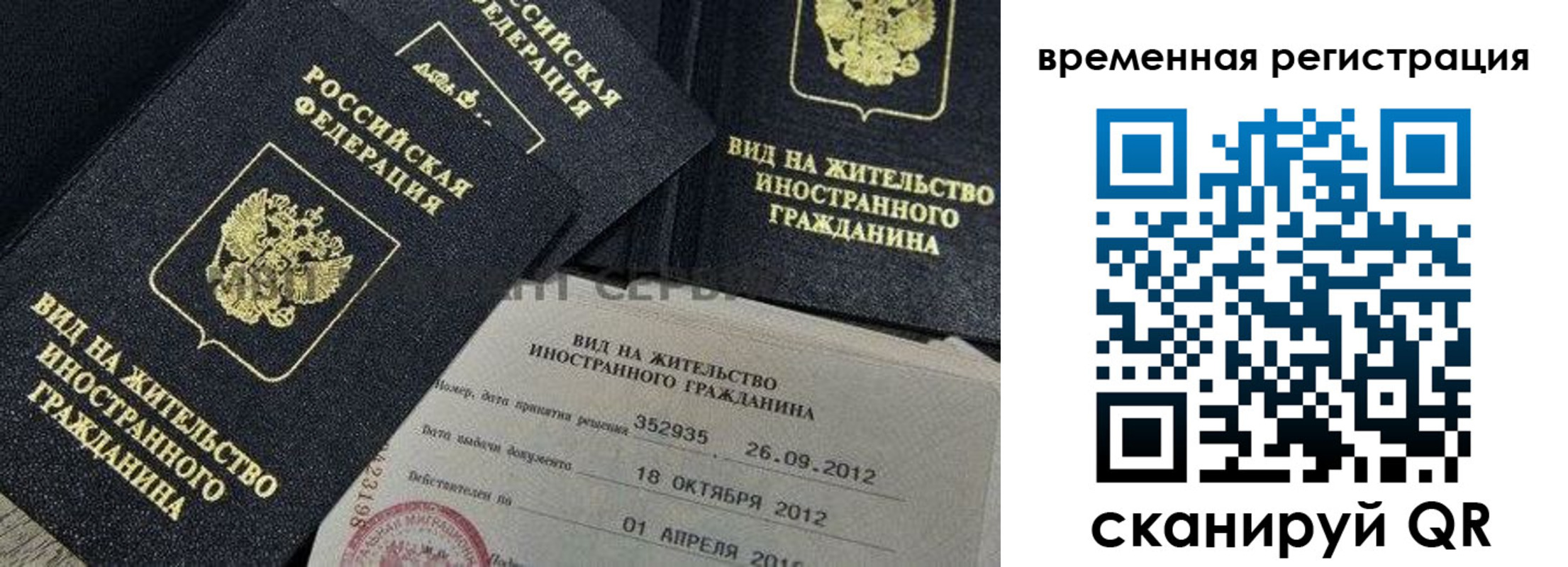 прописка для школы в Туймазы