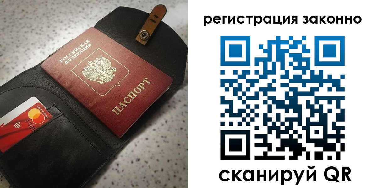 временная прописка в Туймазы