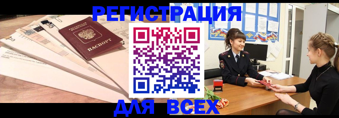 временная регистрация надежно в Туймазы