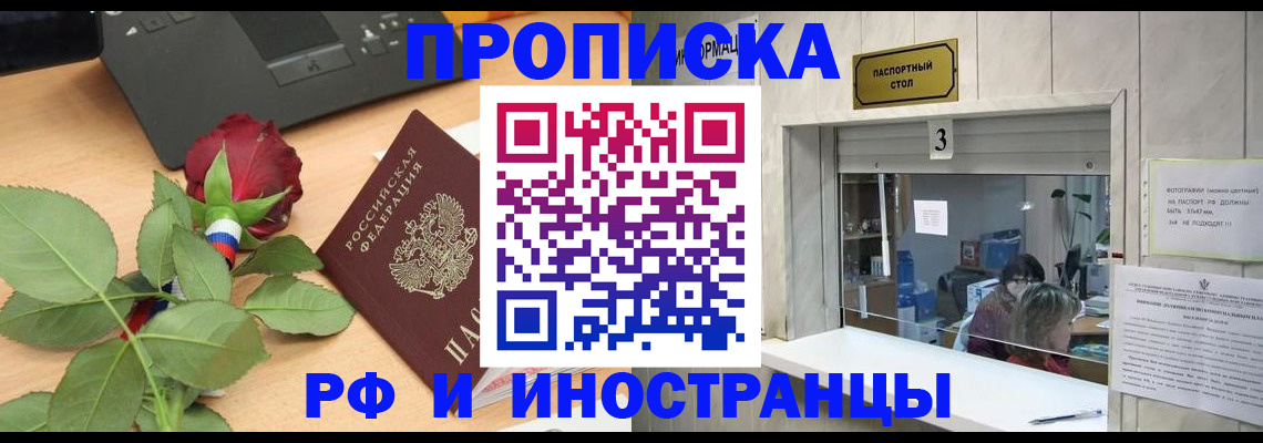 прописка в квартире в Туймазы