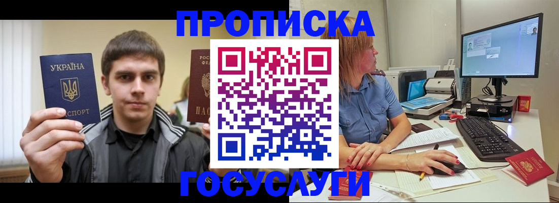 прописка гарантия в Туймазы