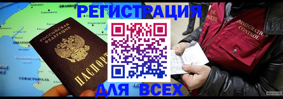 прописка 2025 в Туймазы