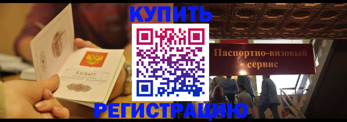временная регистрация законно в Туймазы