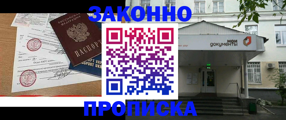 прописка в Туймазы