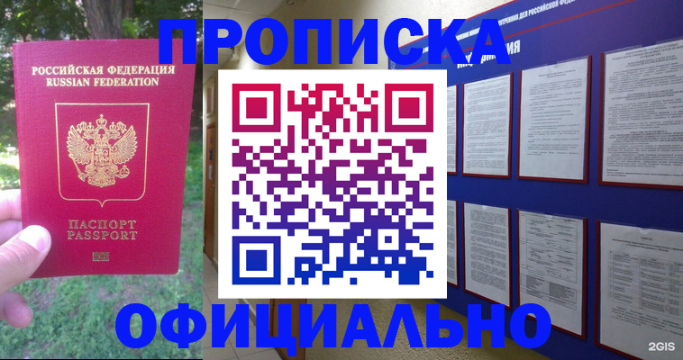 временная регистрация гарантия в Туймазы