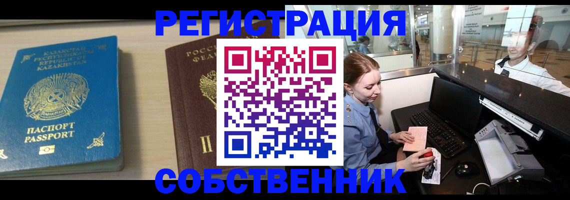 купить прописку в Туймазы