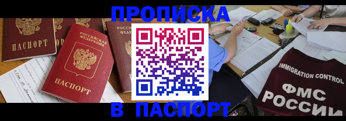 временная регистрация гарантия в Туймазы